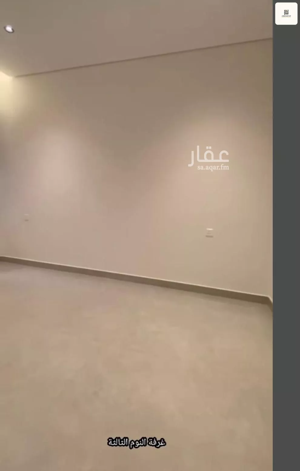 دور 3 غرف في الروابي 14