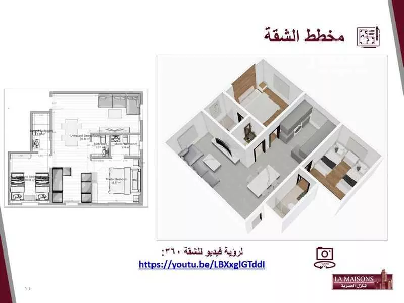 شقة 2 غرف في السلامة 9