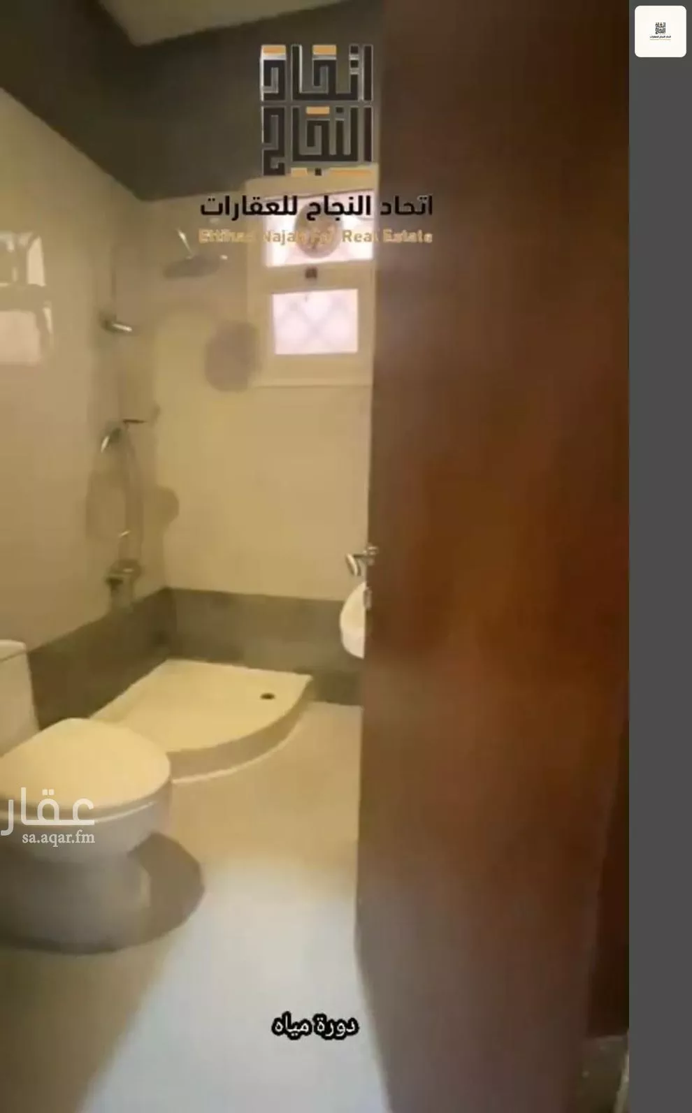 شقة 2 غرف في الربوة 11