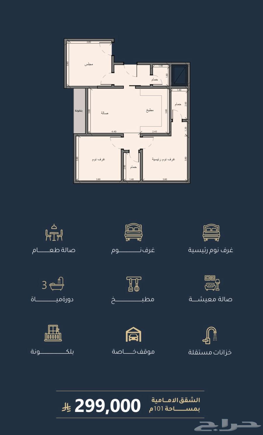 شقة 3 غرف في الريان 2