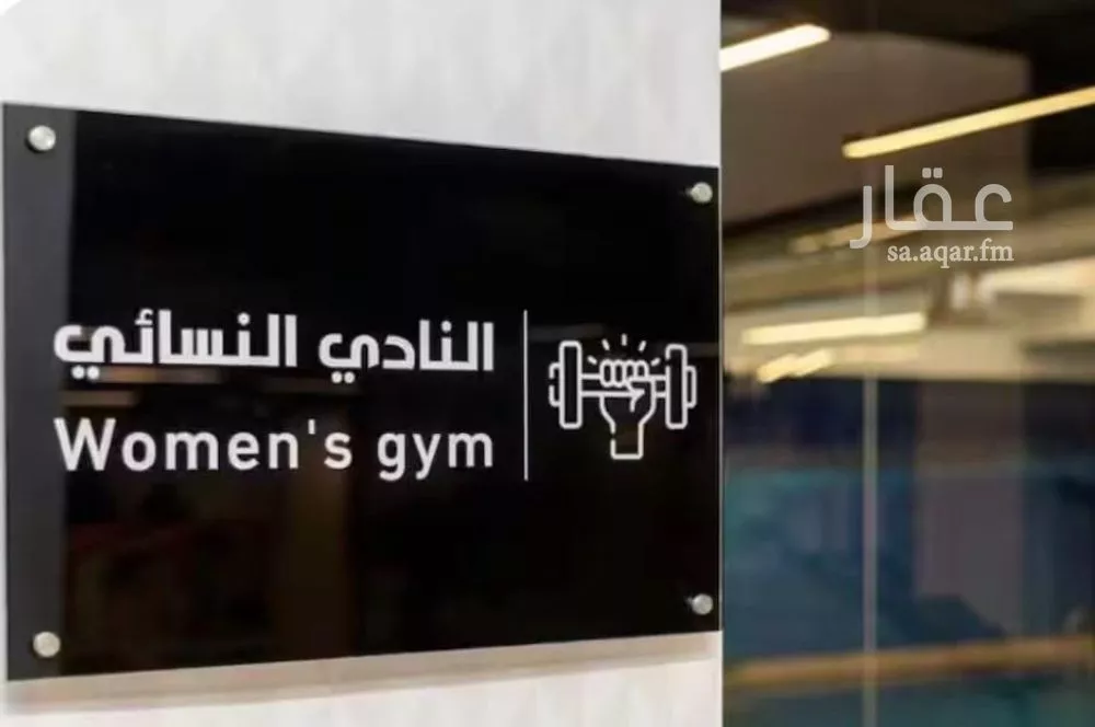 شقة 3 غرف في العارض 12