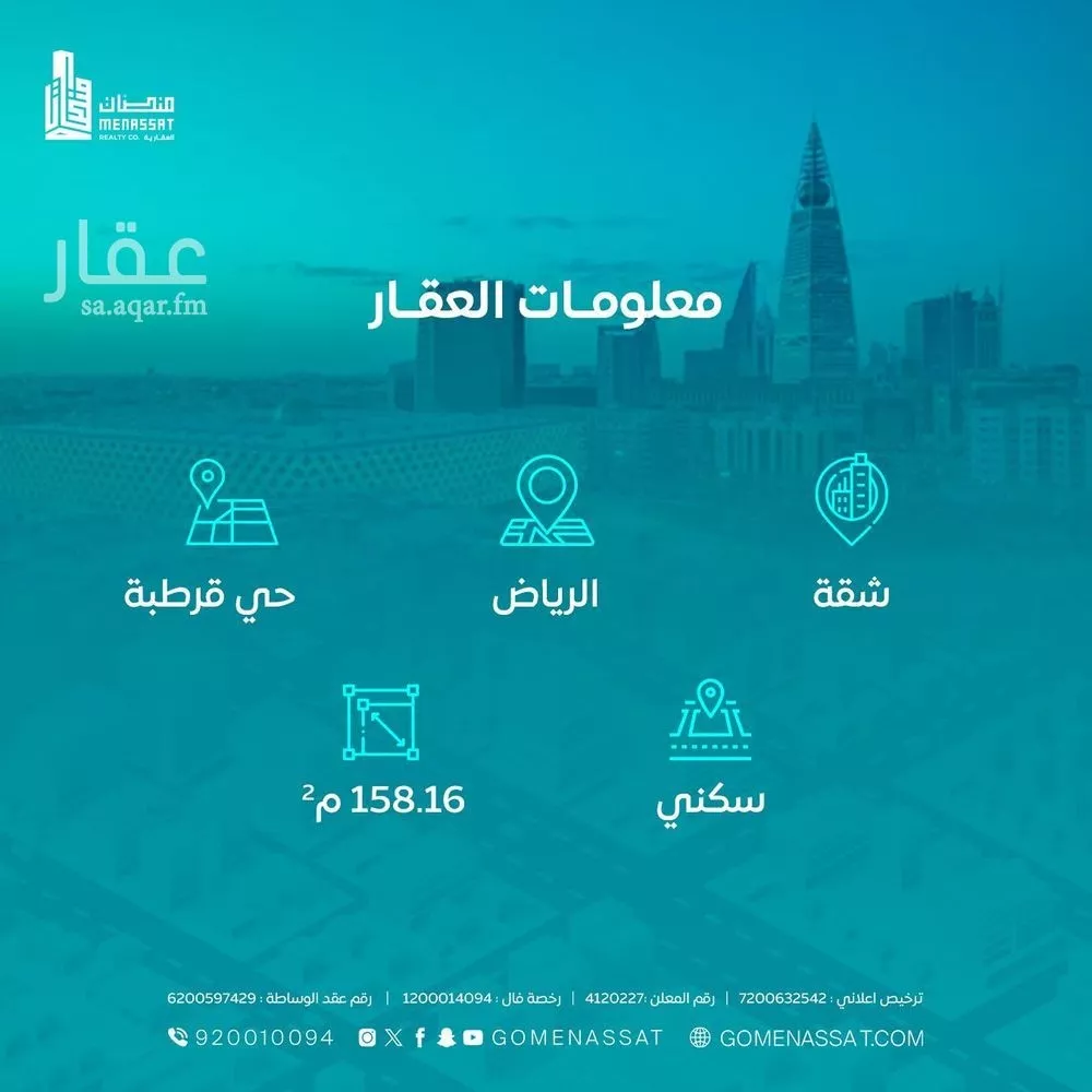 4 bedroom apartment in Qurtubah 2