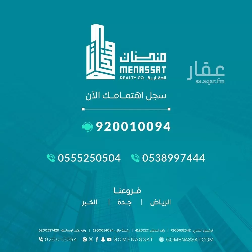 4 bedroom apartment in Qurtubah 4