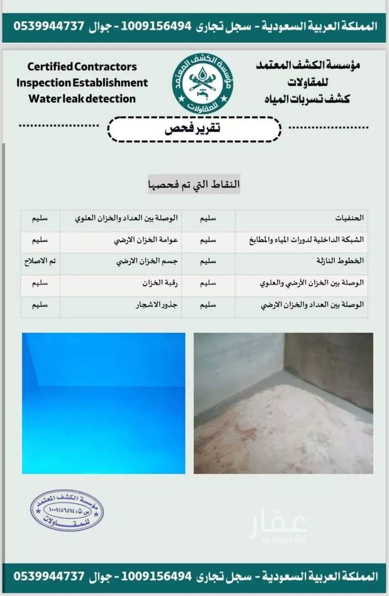 شقة 7 غرف في ثليم 10