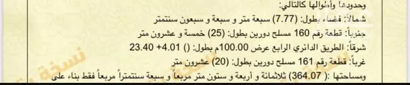 أرض 364 م² في البحيرات 2