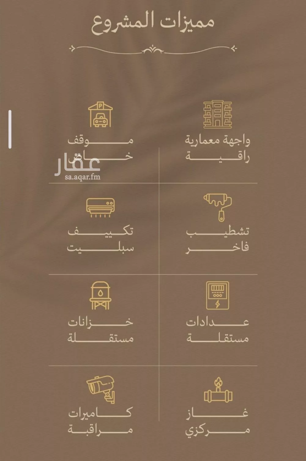 شقة 3 غرف في السلامة 4