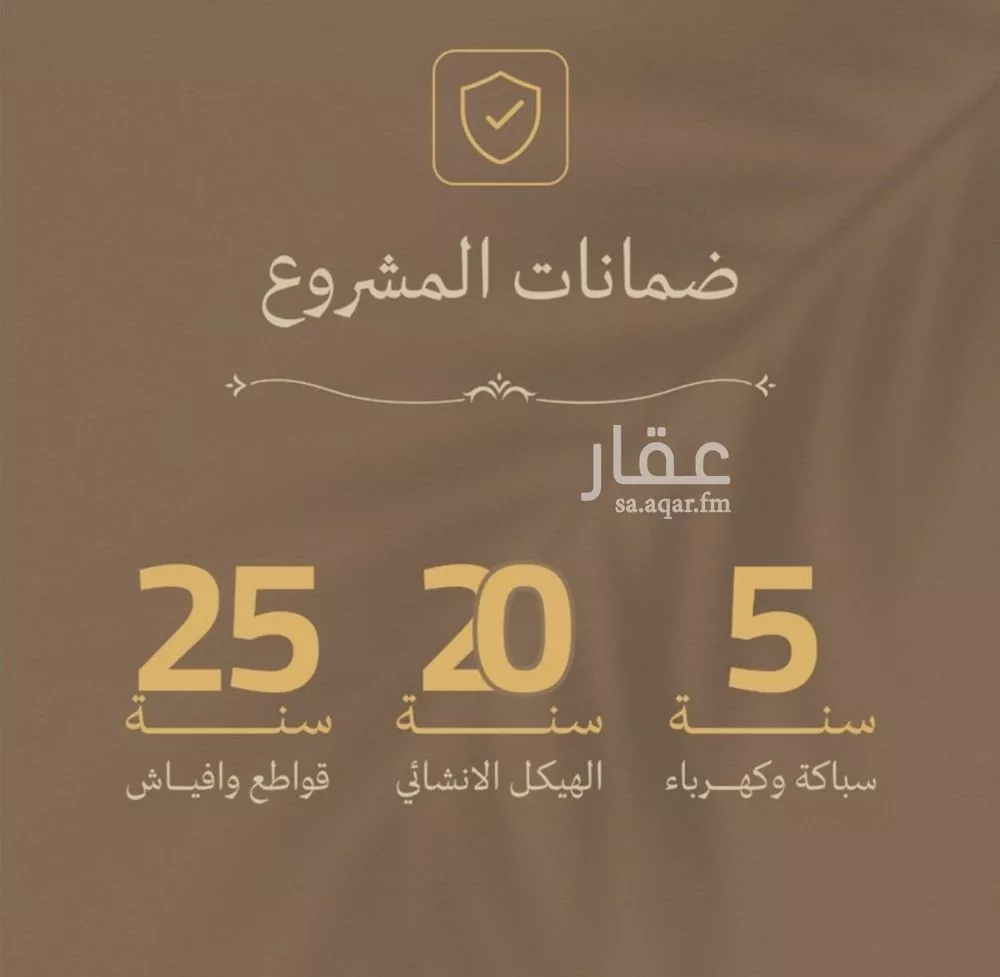 شقة 3 غرف في السلامة 5