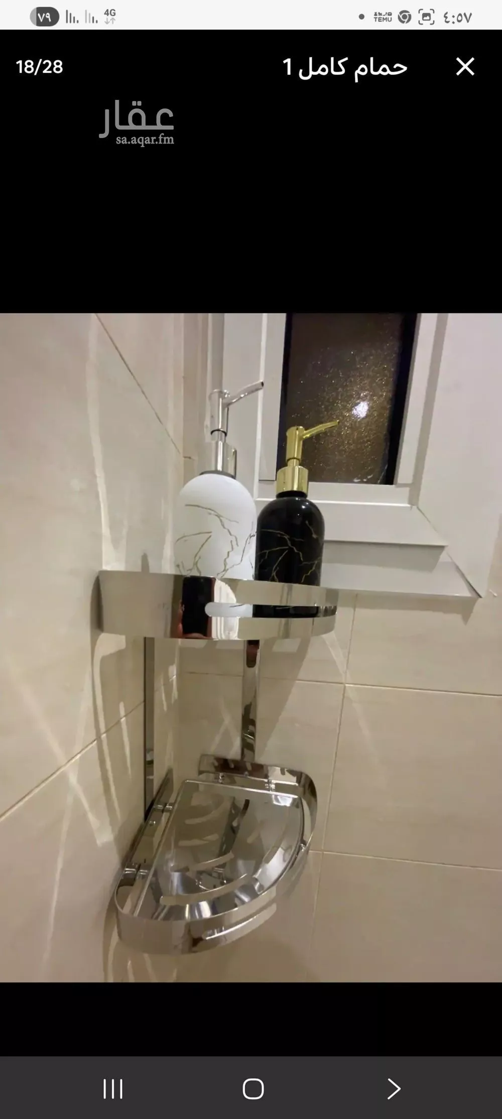 شقة 2 غرف في اليرموك 4