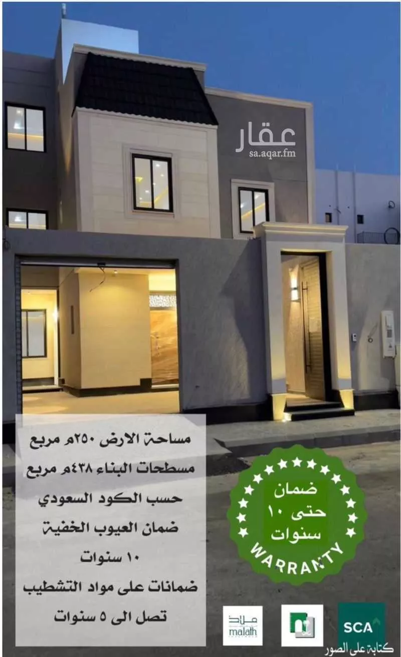 فيلا 8 غرف في السد 2