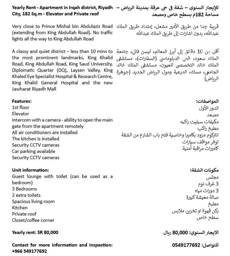 دور 4 غرف في عرقة 2