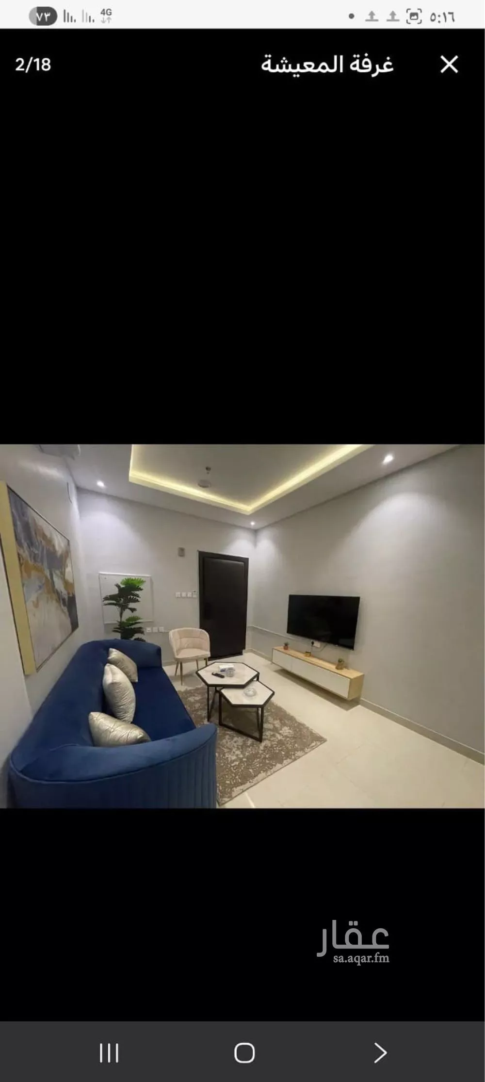 شقة 1 غرف في اليرموك 3