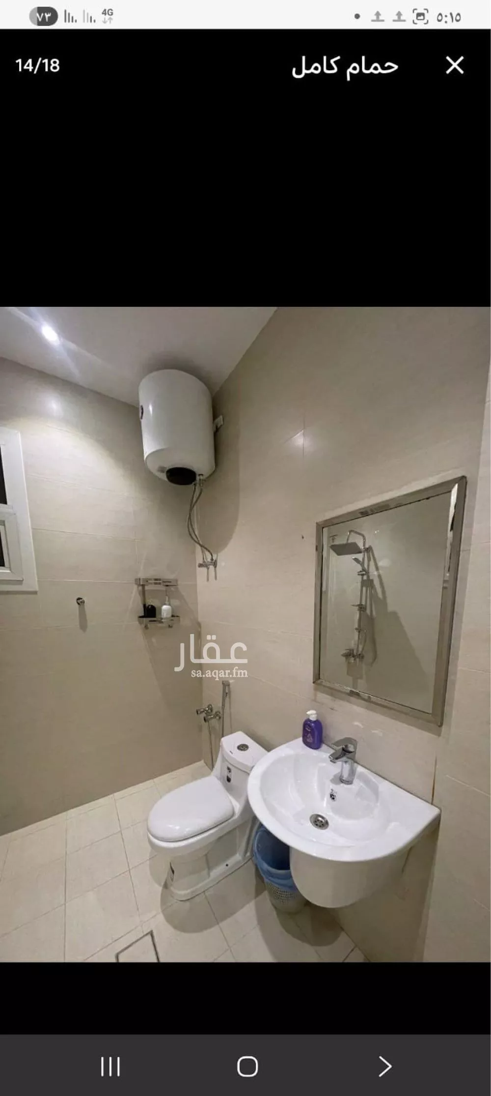 شقة 1 غرف في اليرموك 4