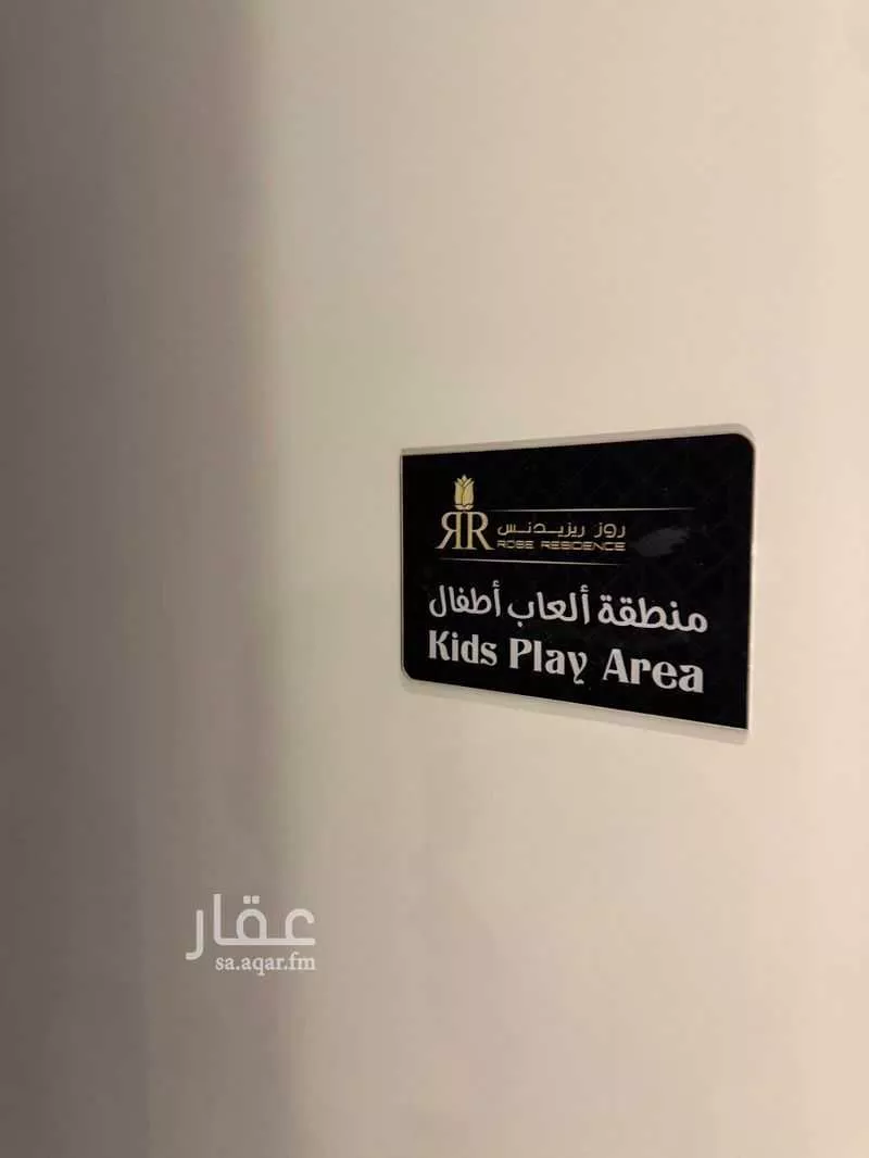 شقة 2 غرف في العارض 6
