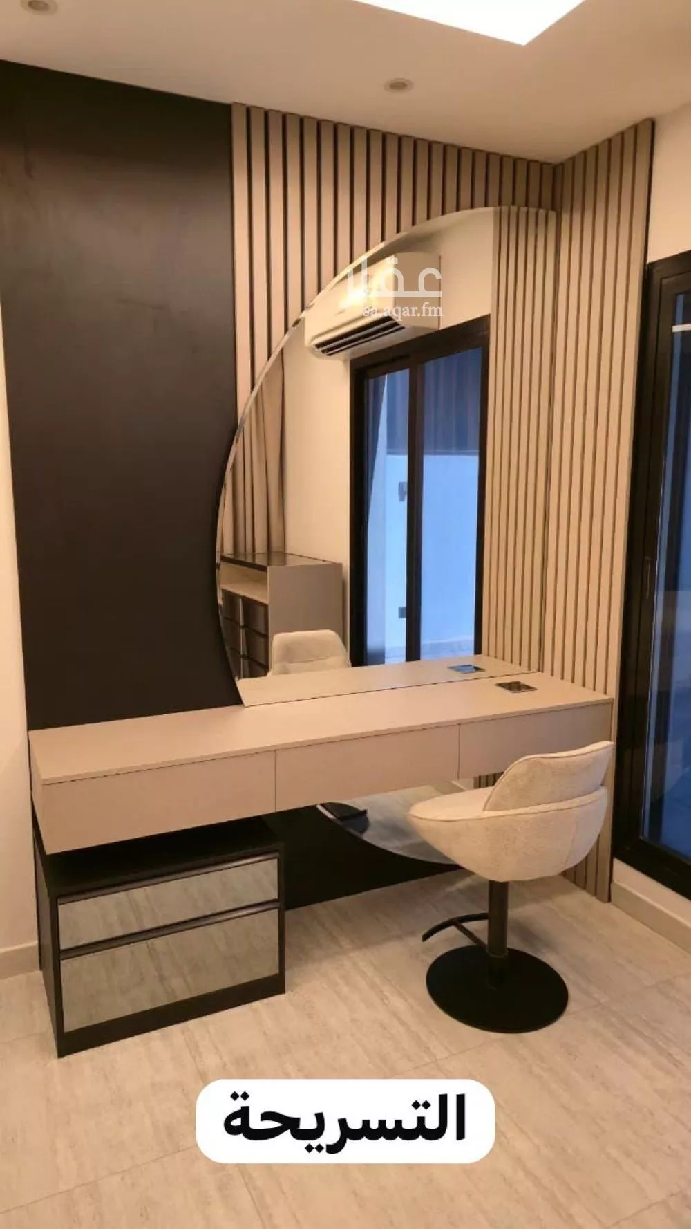 شقة 2 غرف في العقيق 9