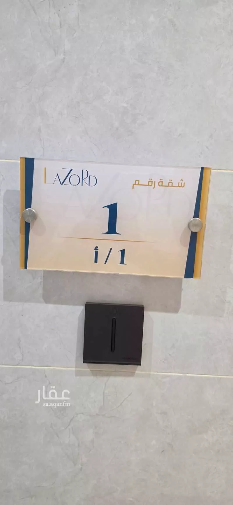 شقة 4 غرف في النسيم 11