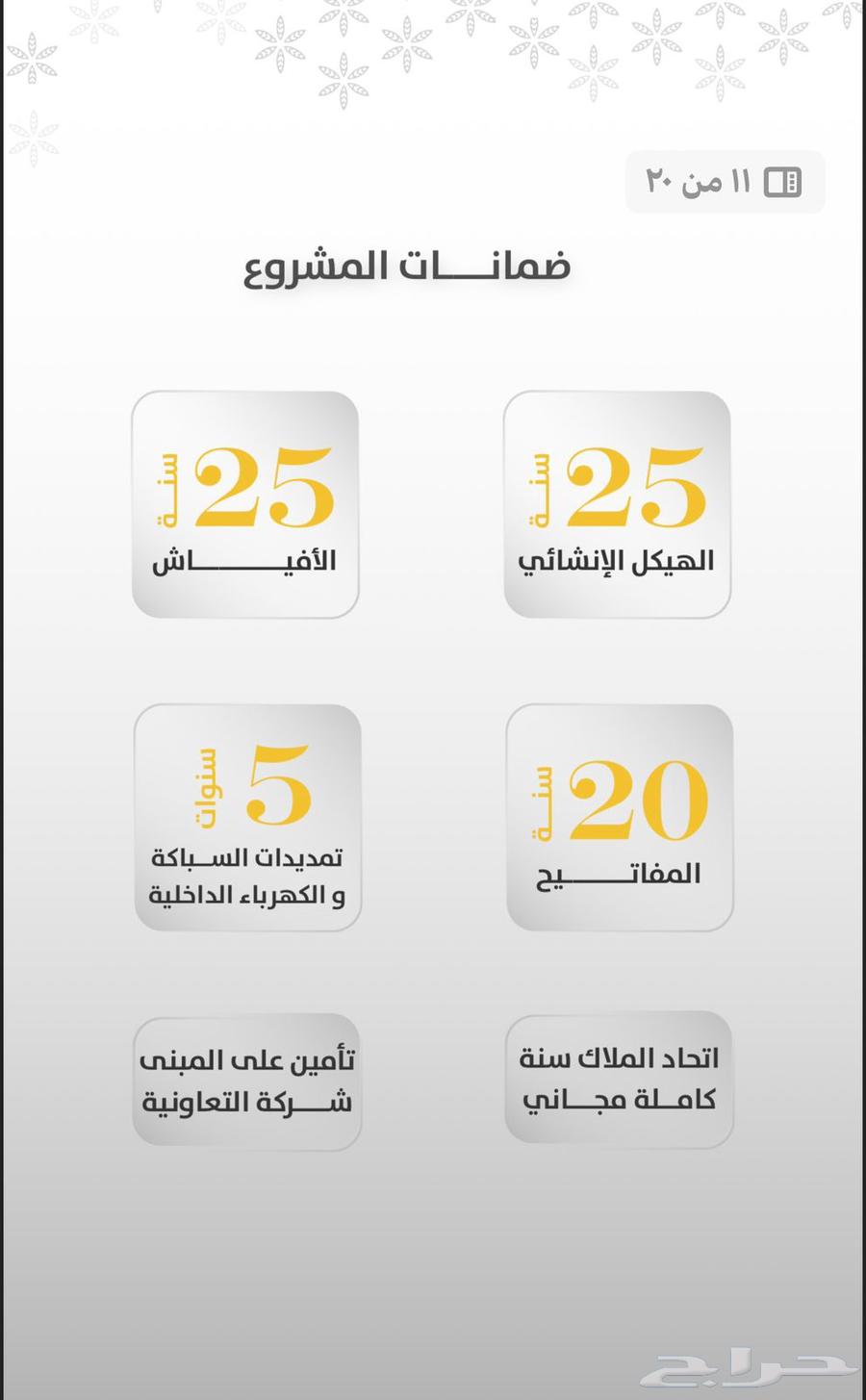 شقة 4 غرف في الربوة 2