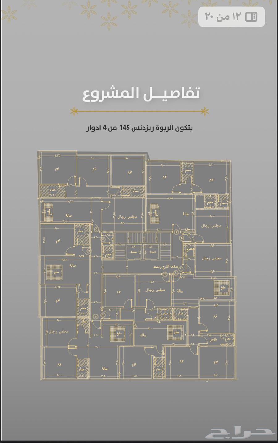 شقة 4 غرف في الربوة 4