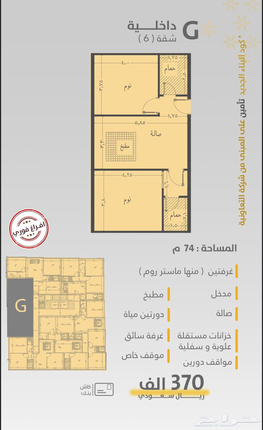 شقة 4 غرف في الربوة 7