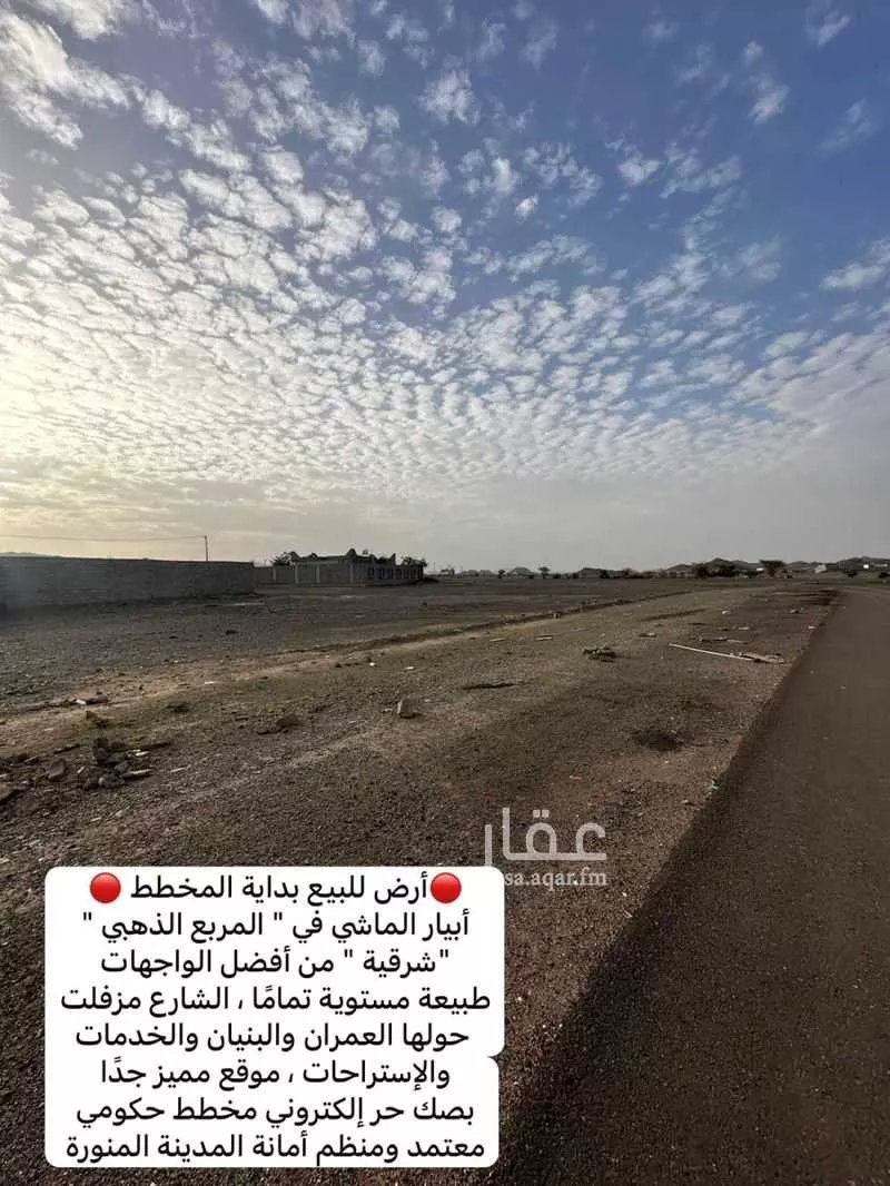 305 sqm land in Khakh 2