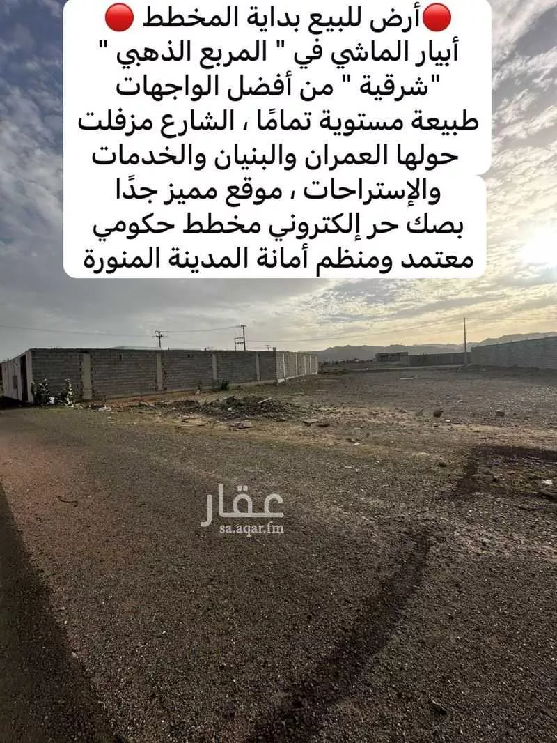 305 sqm land in Khakh 11