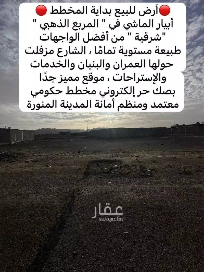 305 sqm land in Khakh 3