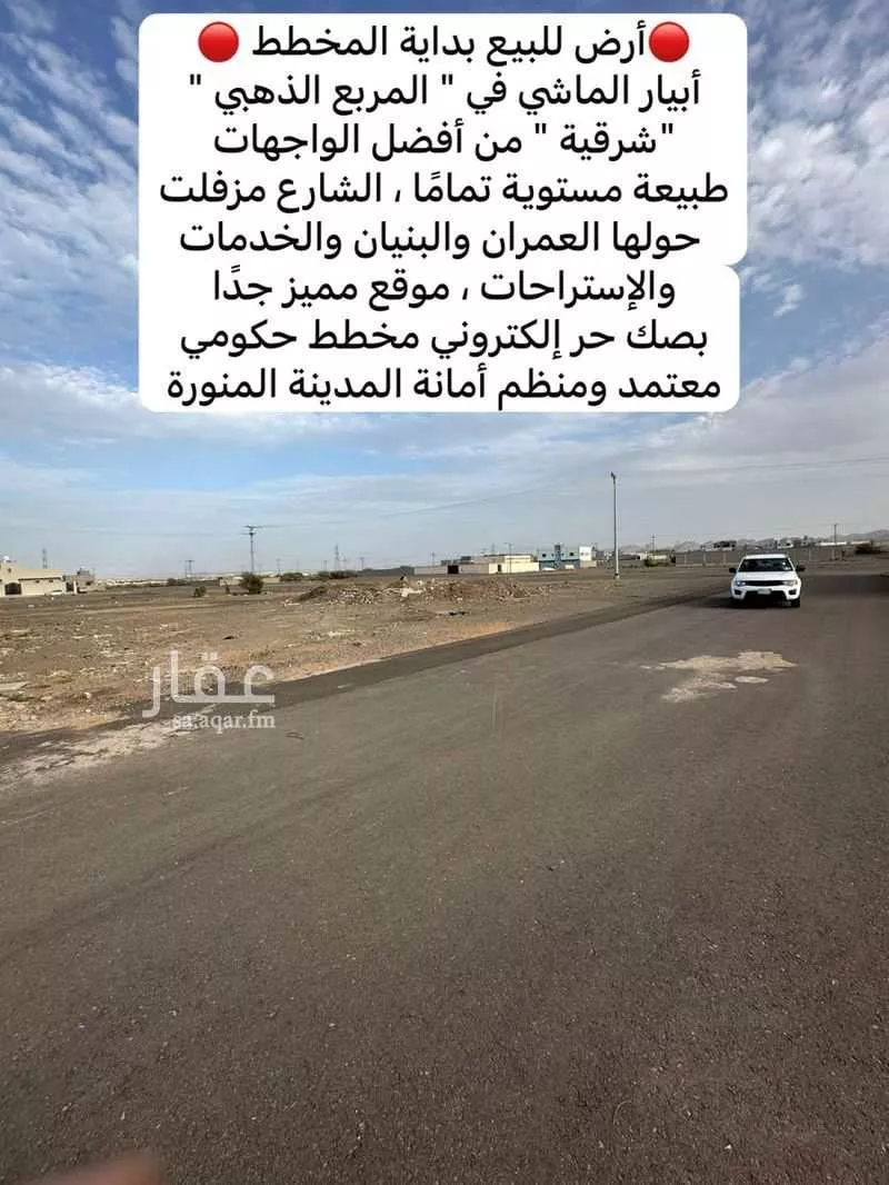305 sqm land in Khakh 5