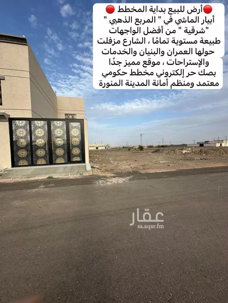305 sqm land in Khakh 7