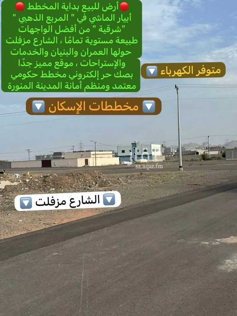 305 sqm land in Khakh 9