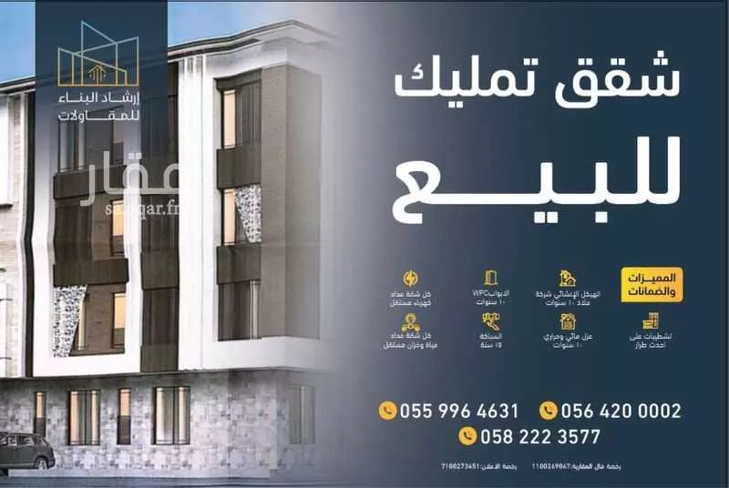 شقة 4 غرف في السعادة 6