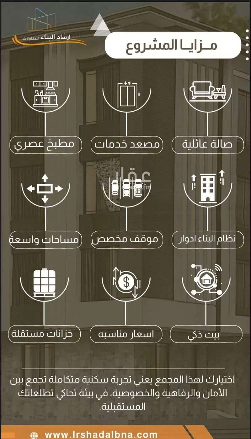 شقة 4 غرف في السعادة 8