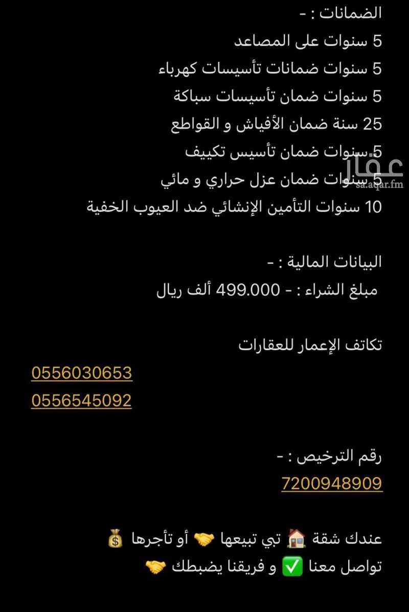 شقة 3 غرف في أبحر الجنوبية 3