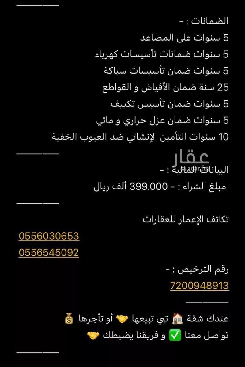 شقة 2 غرف في أبحر الجنوبية 3