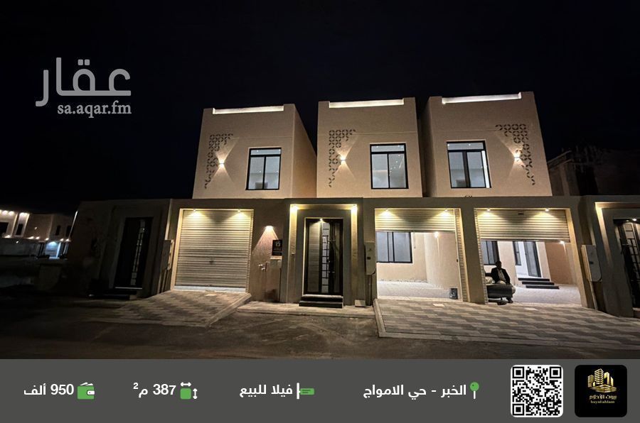 6 bedroom villa in Al Amwaj, Eastern Province
