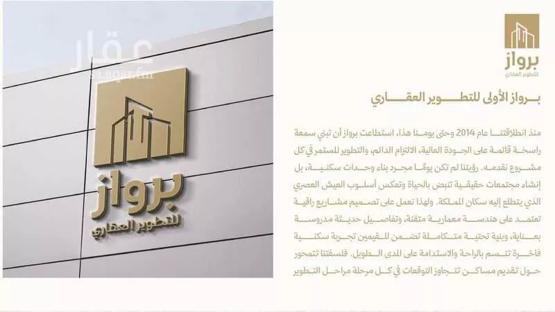 دور 3 غرف في الروضة 2