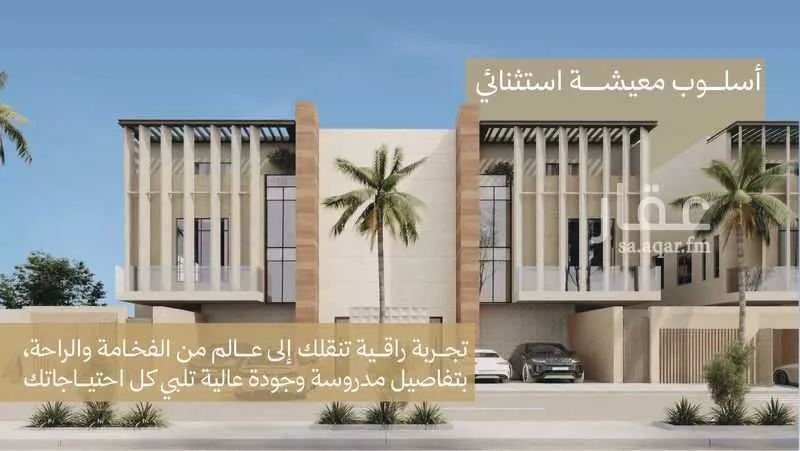 دور 3 غرف في الروضة 4