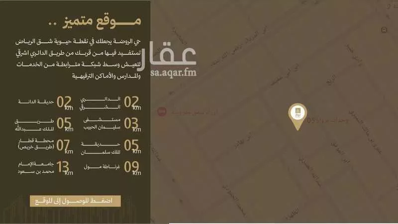 دور 3 غرف في الروضة 5