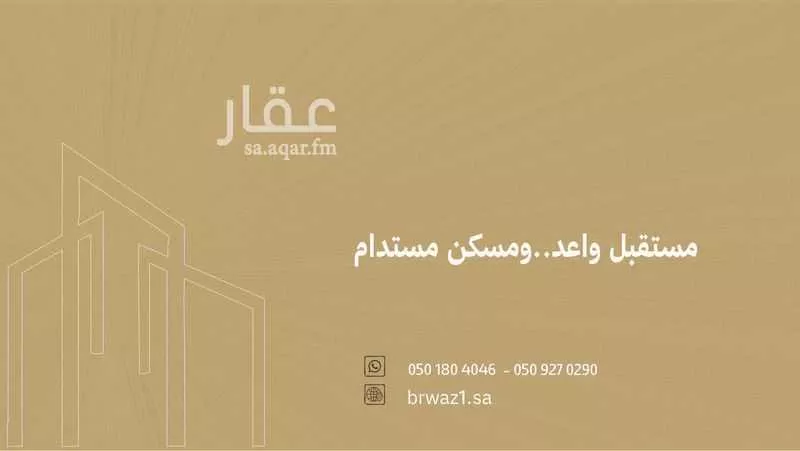 دور 3 غرف في الروضة 8