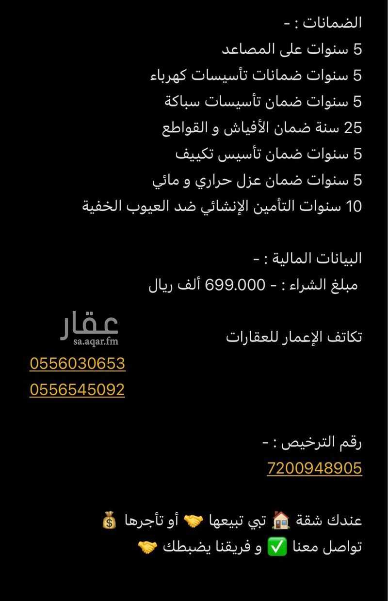 شقة 1 غرف في أبحر الجنوبية، جدة 25