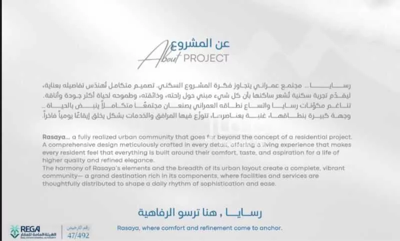 شقة 3 غرف في أبحر الجنوبية 2