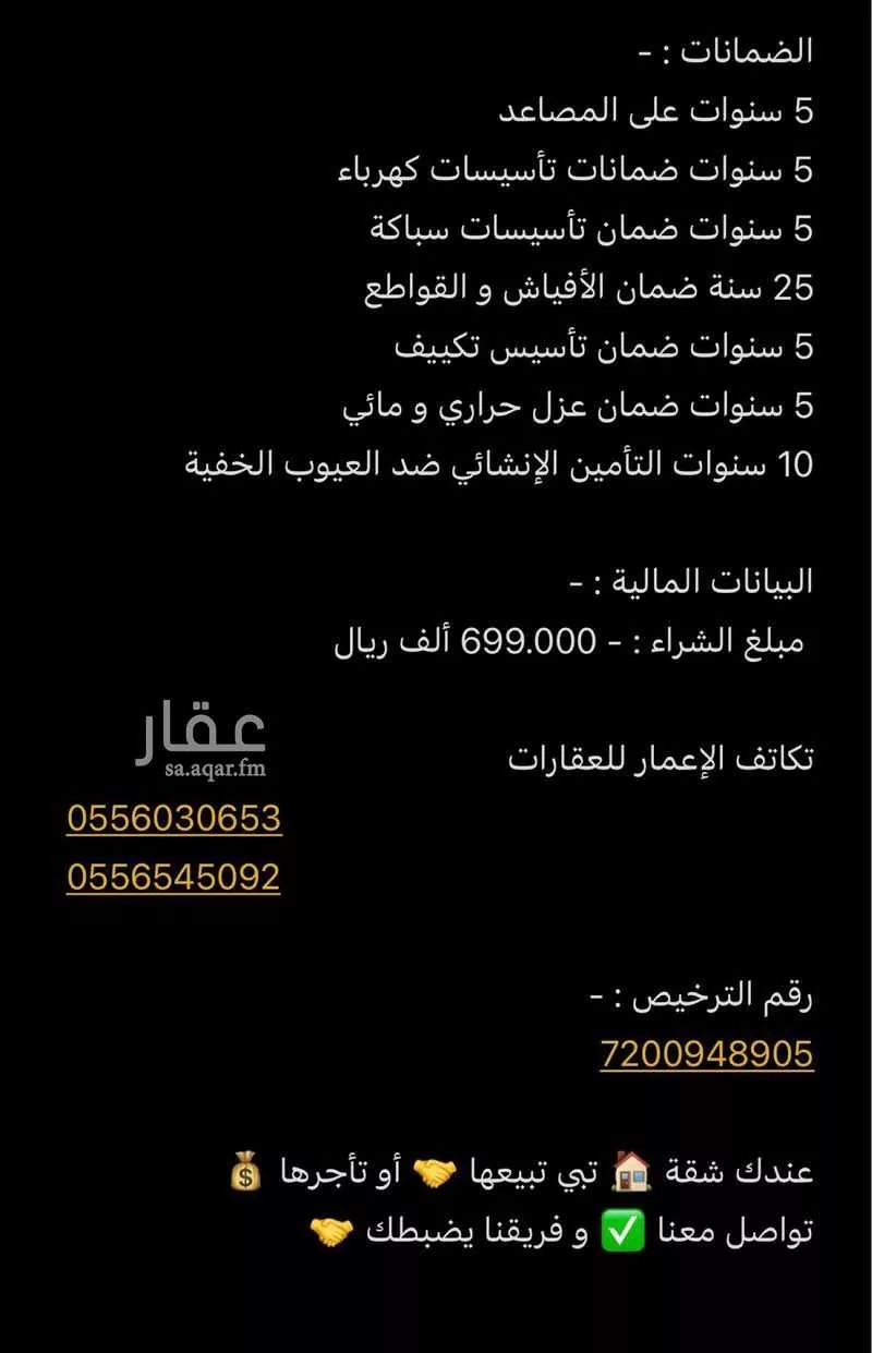 شقة 3 غرف في أبحر الجنوبية 25