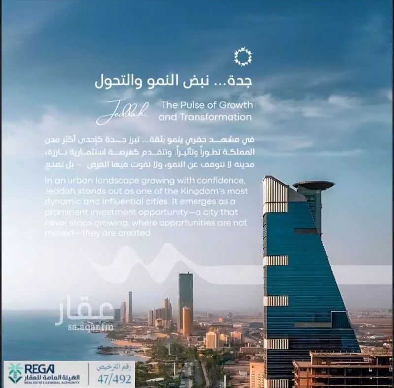 شقة 3 غرف في أبحر الجنوبية 6