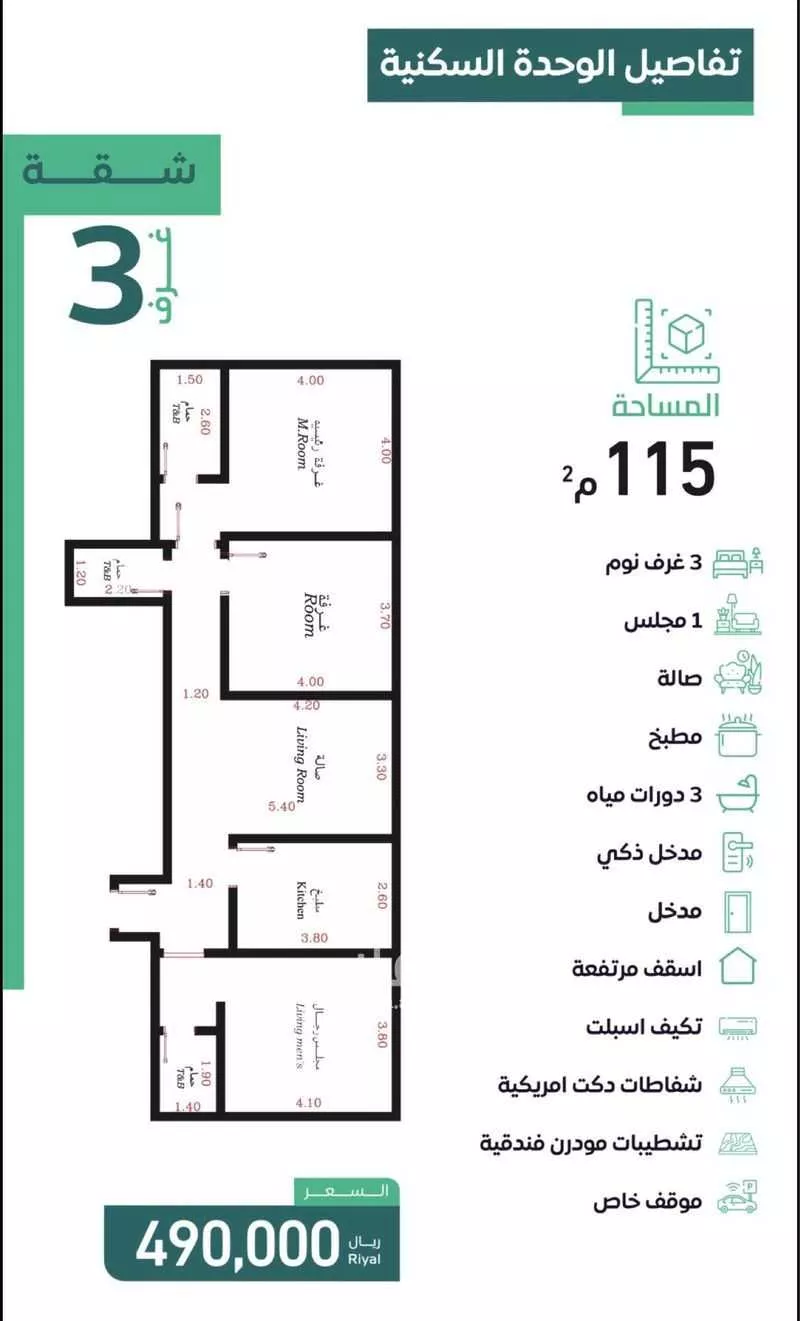 شقة 3 غرف في الفيصلية 2