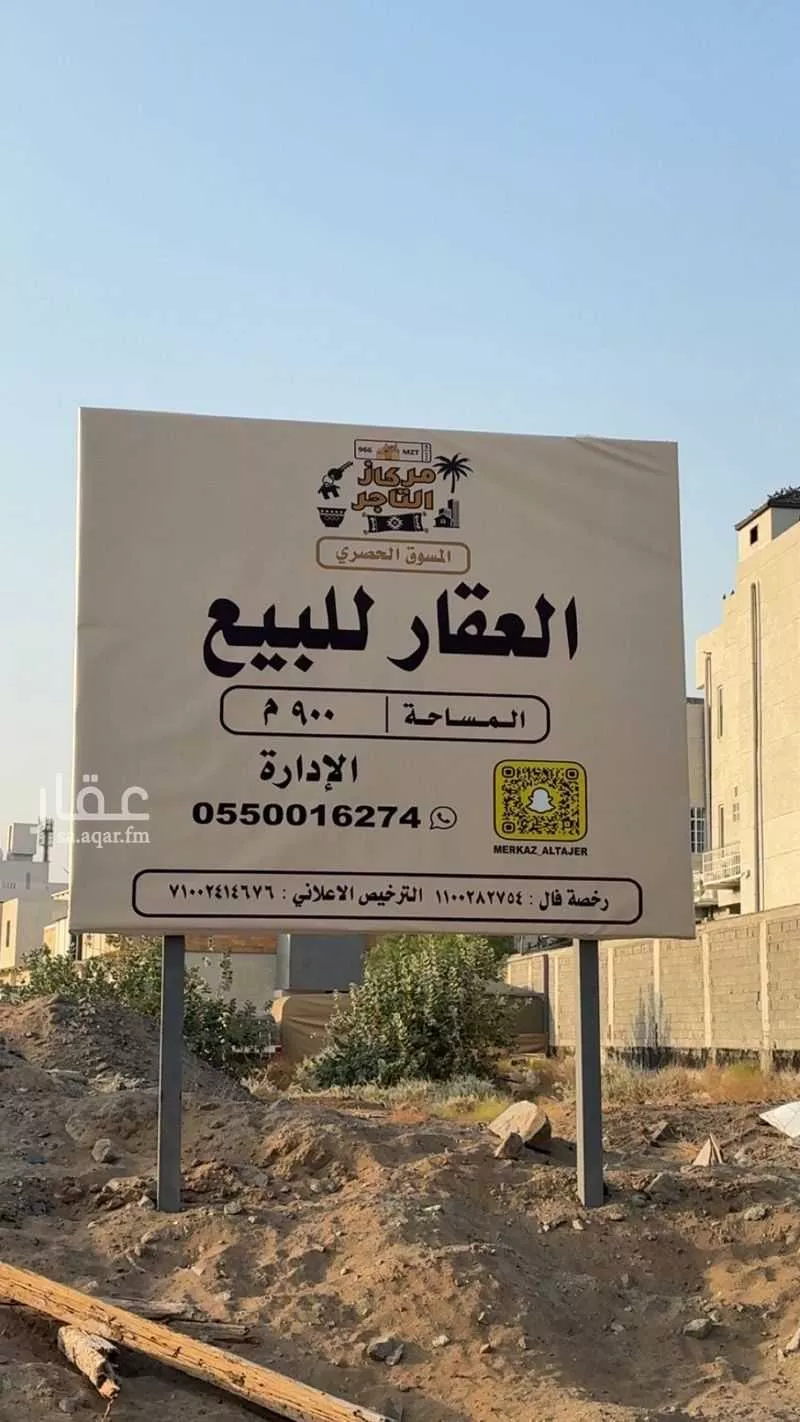 أرض 900 م² في الملك فهد 5