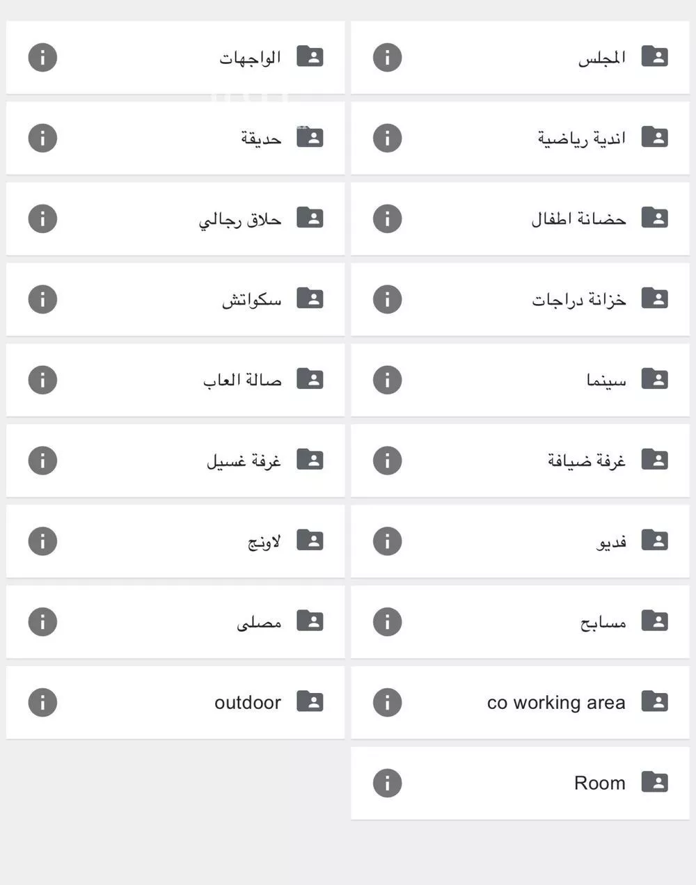 شقة 4 غرف في المونسية 8