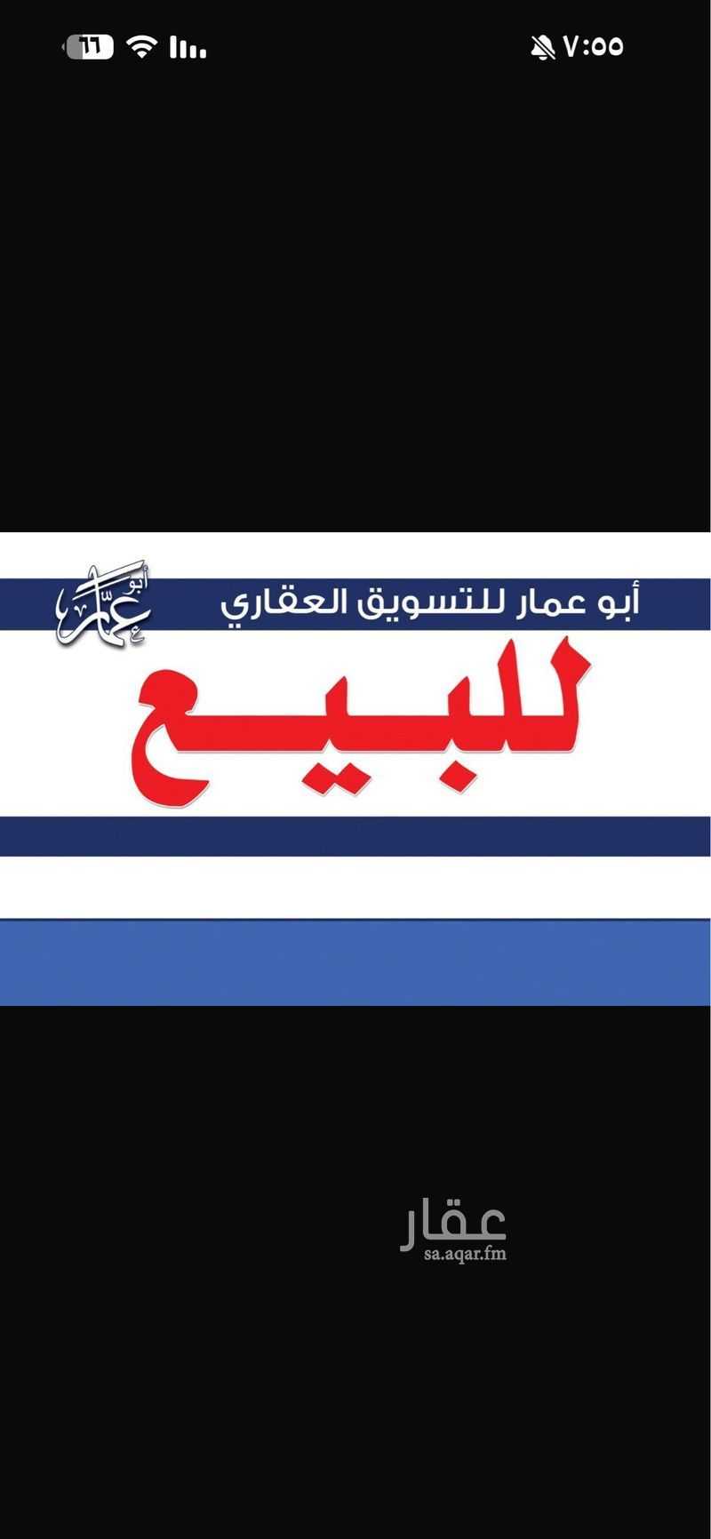 عقار 5 غرف في سكة الحديد، المدينة المنورة 3