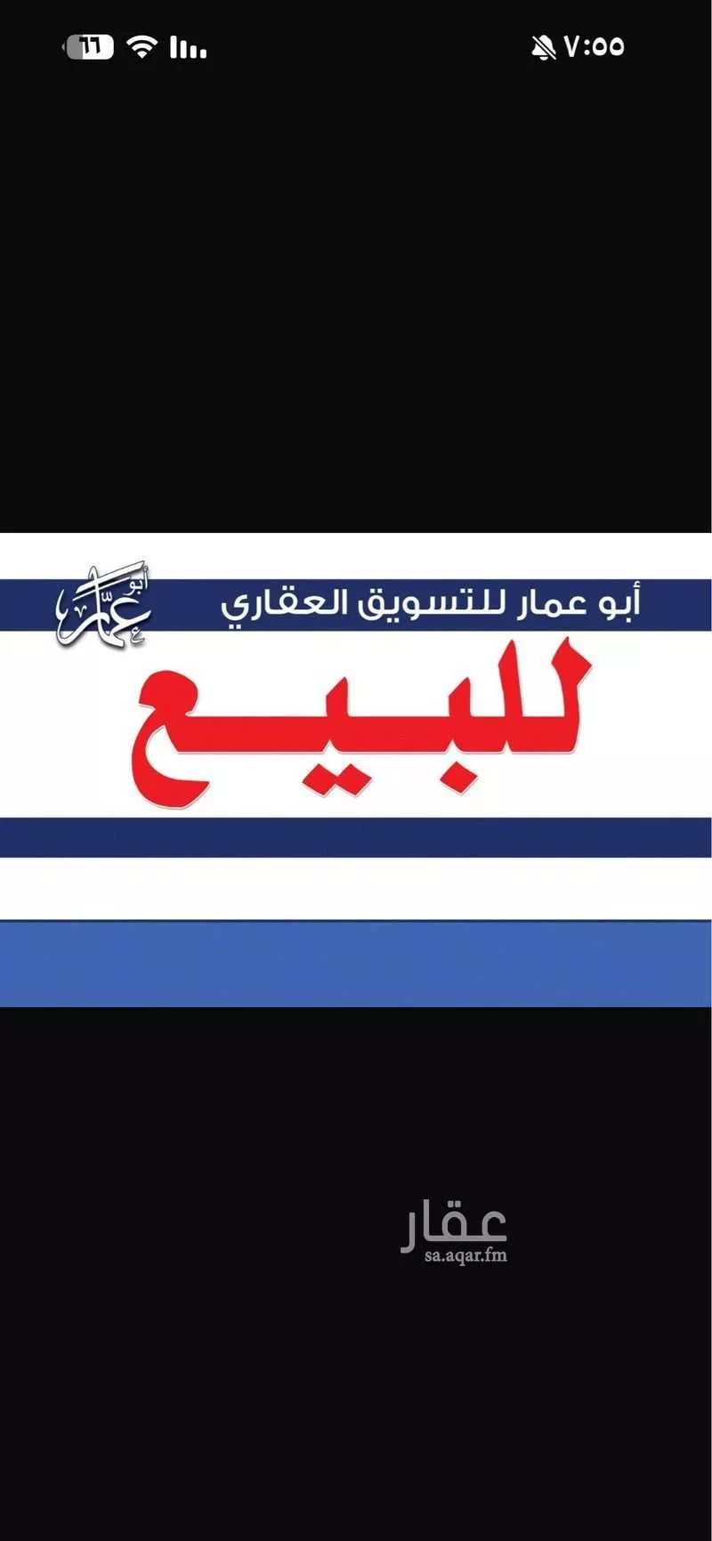 عمارة 549 م² في سكة الحديد 3