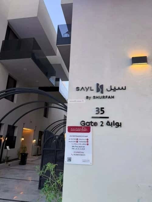 شقة 3 غرف في النرجس 5