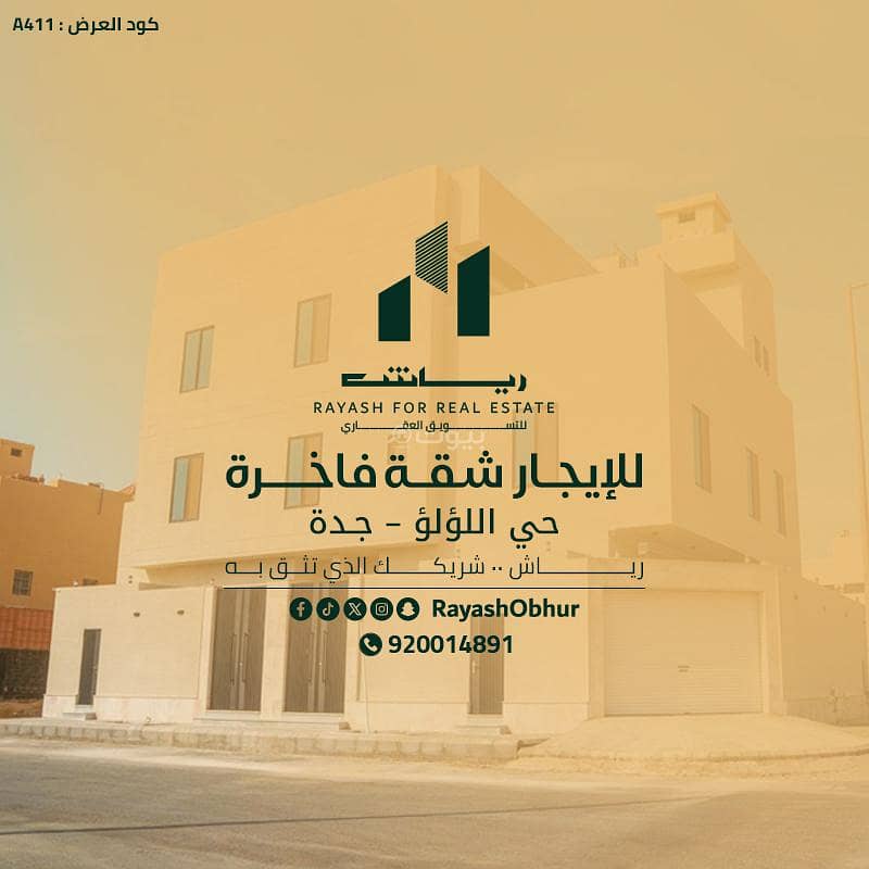 3 bedroom apartment in Al Lulu, Jeddah