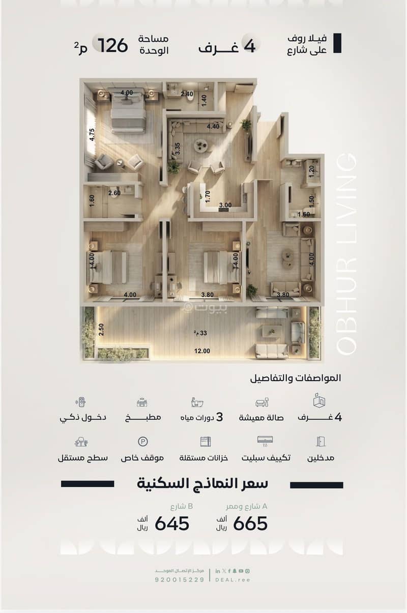 شقة 3 غرف في الياقوت، جدة 14