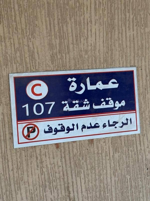شقة 4 غرف في الغدير، الرياض 37